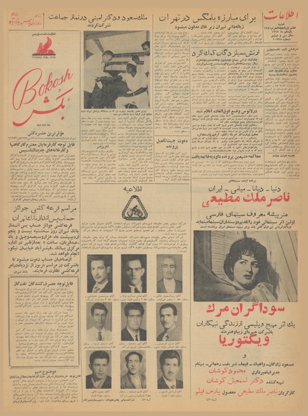 پرونده:Ettelaat13410222.pdf