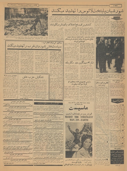 پرونده:Ettelaat13410222.pdf