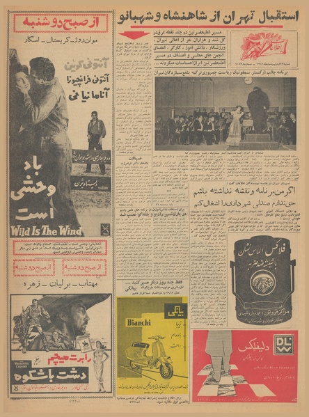 پرونده:Ettelaat13410222.pdf