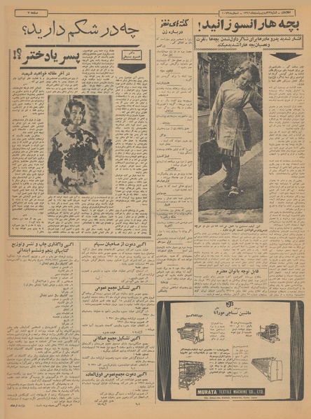 پرونده:Ettelaat13410222.pdf