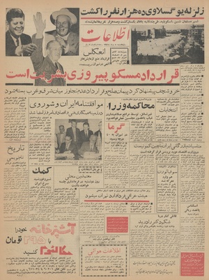 Ettelaat13420505.pdf