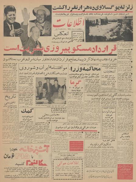 پرونده:Ettelaat13420505.pdf