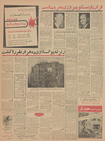 پرونده:Ettelaat13420505.pdf