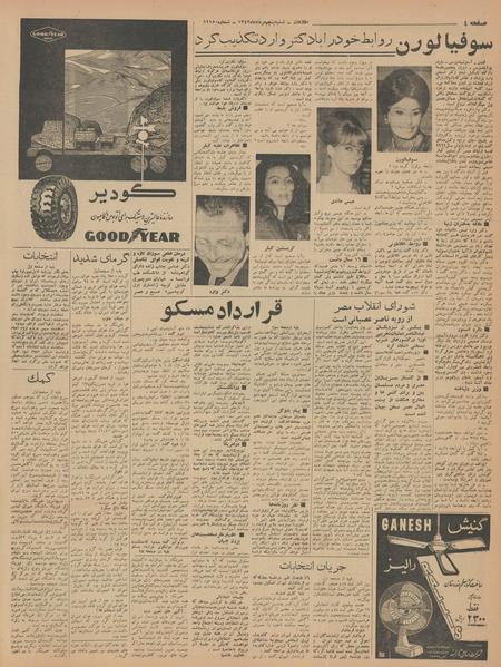 پرونده:Ettelaat13420505.pdf