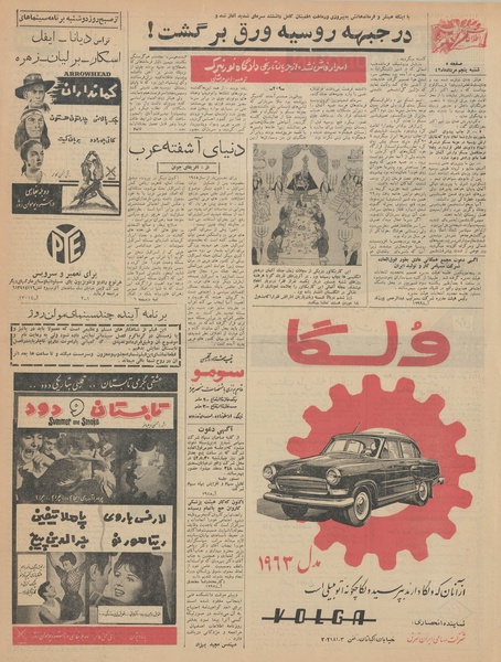 پرونده:Ettelaat13420505.pdf