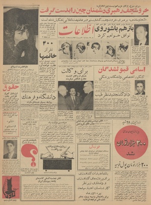 Ettelaat13420620.pdf