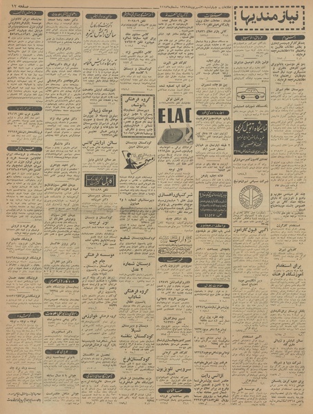 پرونده:Ettelaat13420620.pdf