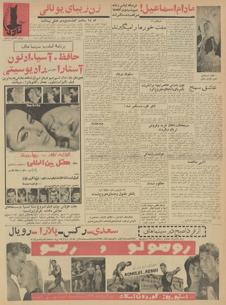 پرونده:Ettelaat13420620.pdf