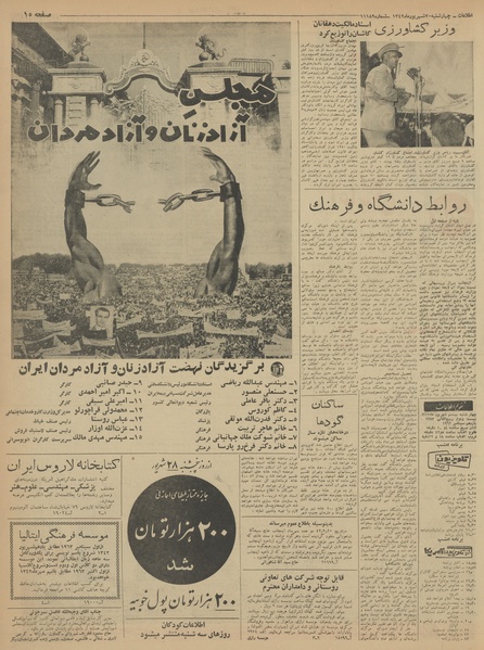 پرونده:Ettelaat13420620.pdf