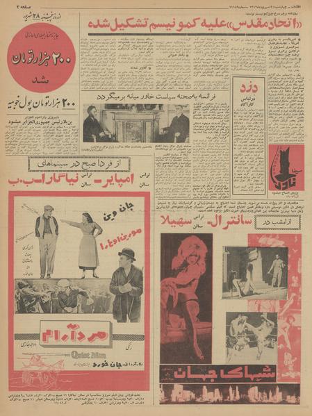 پرونده:Ettelaat13420620.pdf