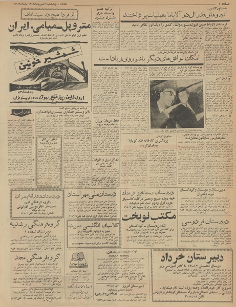 پرونده:Ettelaat13420620.pdf