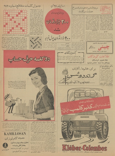 پرونده:Ettelaat13420620.pdf