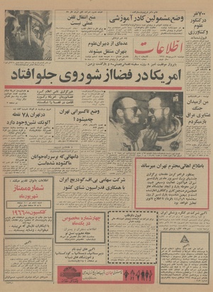 Ettelaat13440608.pdf