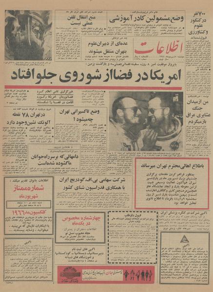 پرونده:Ettelaat13440608.pdf