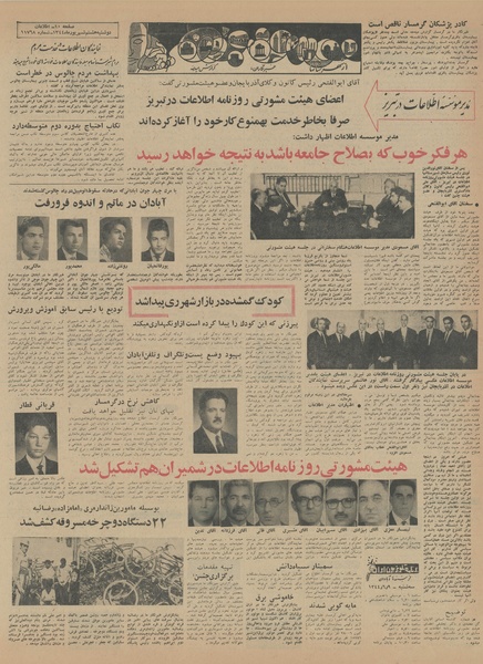 پرونده:Ettelaat13440608.pdf