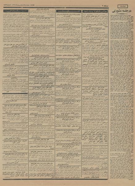 پرونده:Ettelaat13440608.pdf