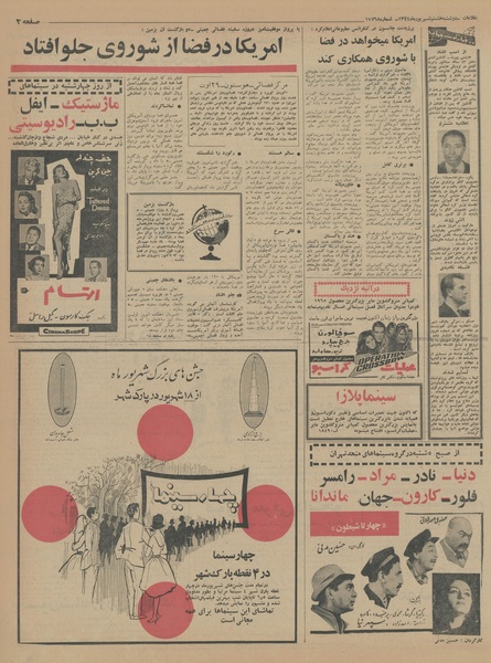 پرونده:Ettelaat13440608.pdf