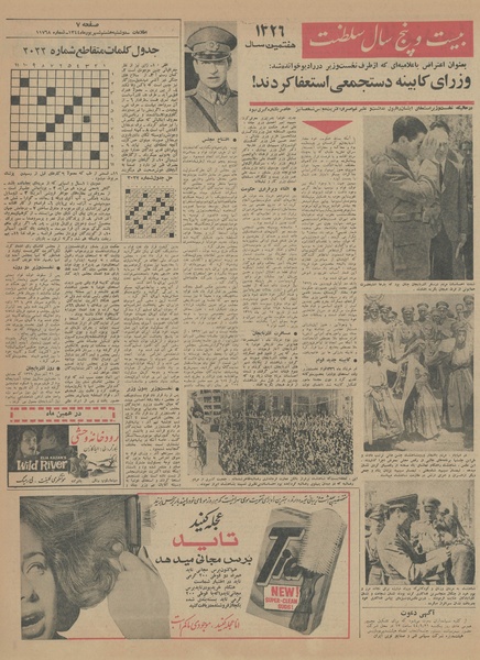 پرونده:Ettelaat13440608.pdf