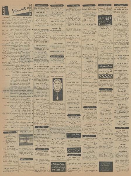 پرونده:Ettelaat13440608.pdf