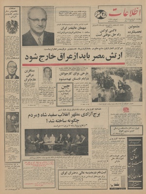 Ettelaat13440708.pdf