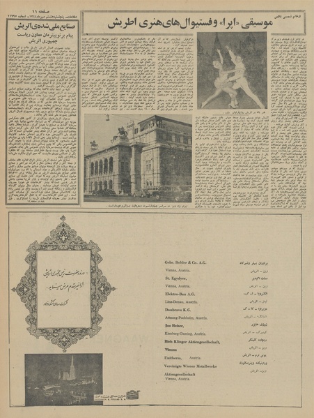 پرونده:Ettelaat13440708.pdf