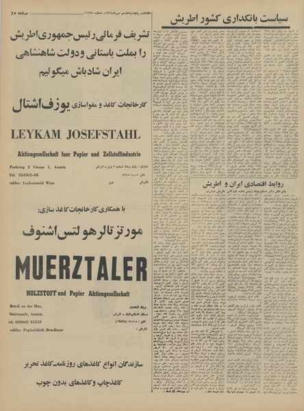 پرونده:Ettelaat13440708.pdf