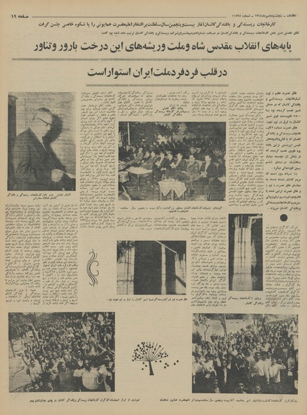 پرونده:Ettelaat13440708.pdf