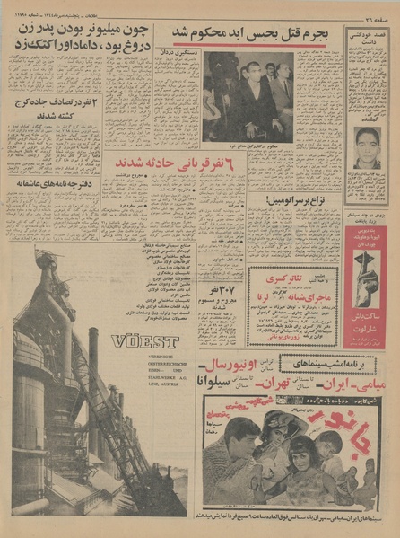 پرونده:Ettelaat13440708.pdf