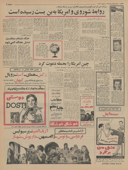 پرونده:Ettelaat13440708.pdf