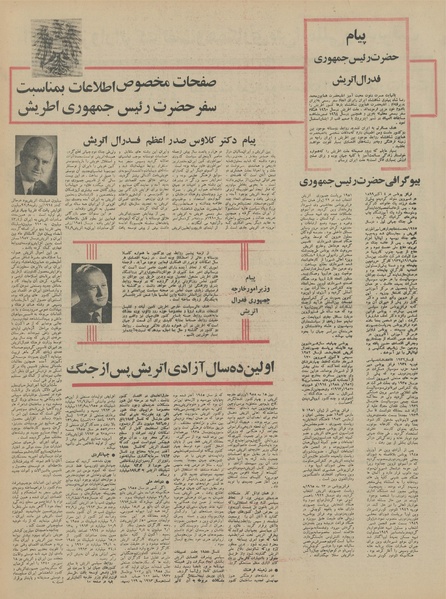 پرونده:Ettelaat13440708.pdf