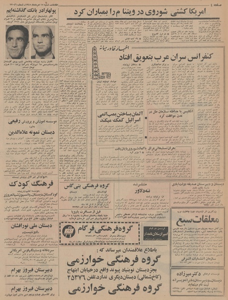 پرونده:Ettelaat13450515.pdf