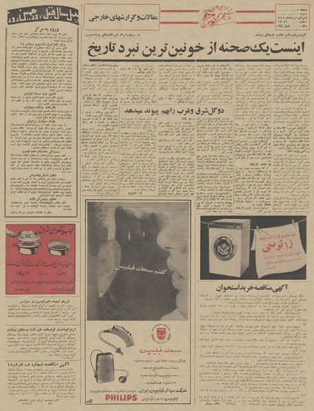 پرونده:Ettelaat13450515.pdf