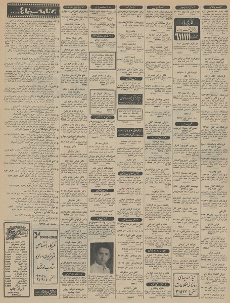 پرونده:Ettelaat13450516.pdf