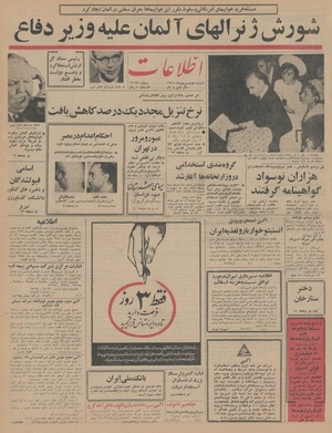 Ettelaat13450602.pdf