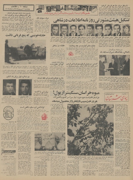 پرونده:Ettelaat13450602.pdf