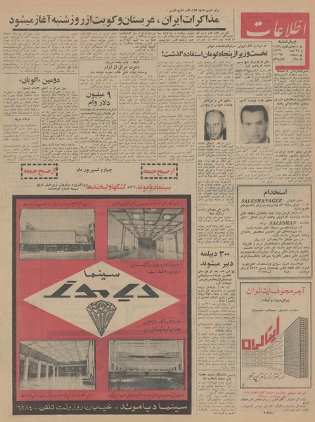 پرونده:Ettelaat13450602.pdf