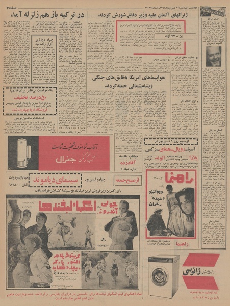 پرونده:Ettelaat13450602.pdf