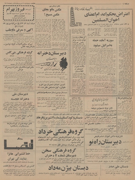 پرونده:Ettelaat13450602.pdf