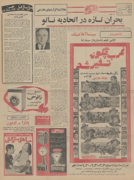 پرونده:Ettelaat13450602.pdf