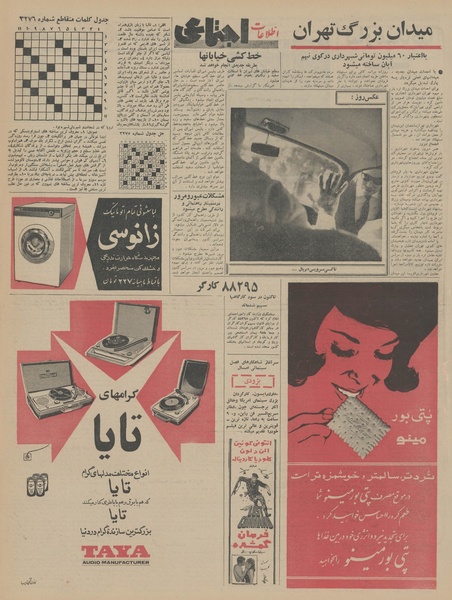 پرونده:Ettelaat13450602.pdf