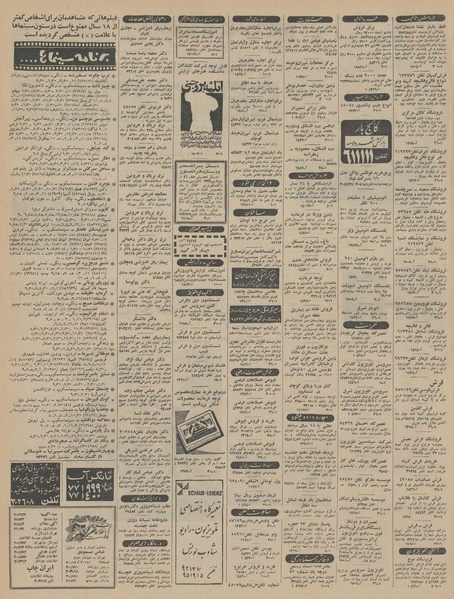 پرونده:Ettelaat13450602.pdf