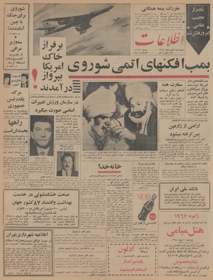 Ettelaat13451007.pdf