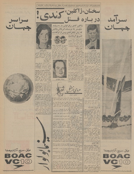 پرونده:Ettelaat13451007.pdf