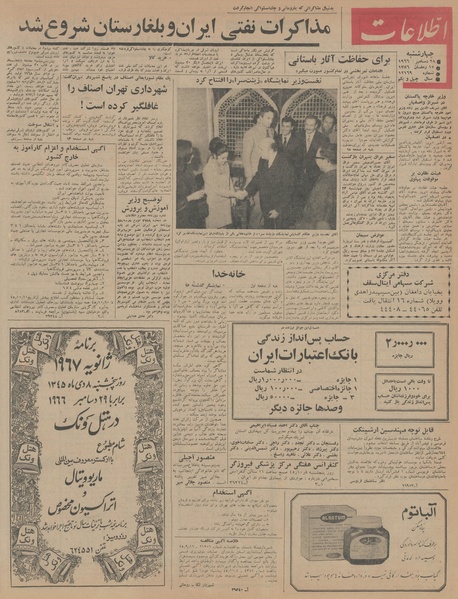 پرونده:Ettelaat13451007.pdf