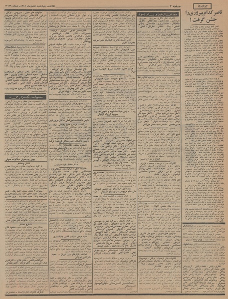 پرونده:Ettelaat13451007.pdf