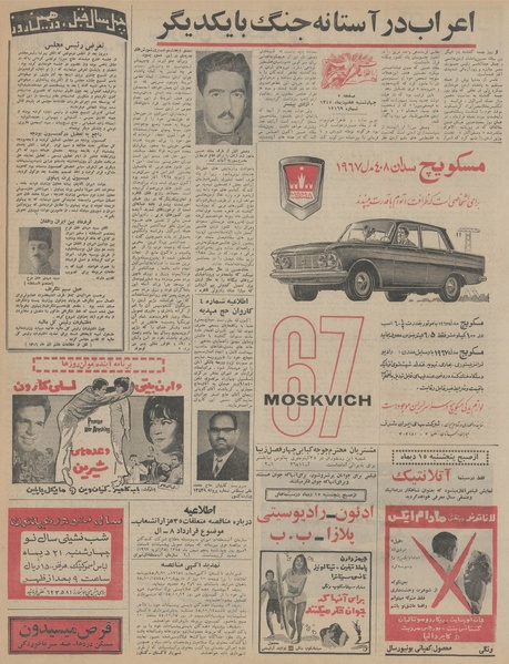 پرونده:Ettelaat13451007.pdf