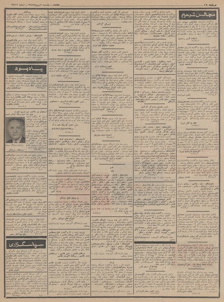 پرونده:Ettelaat13471120.pdf