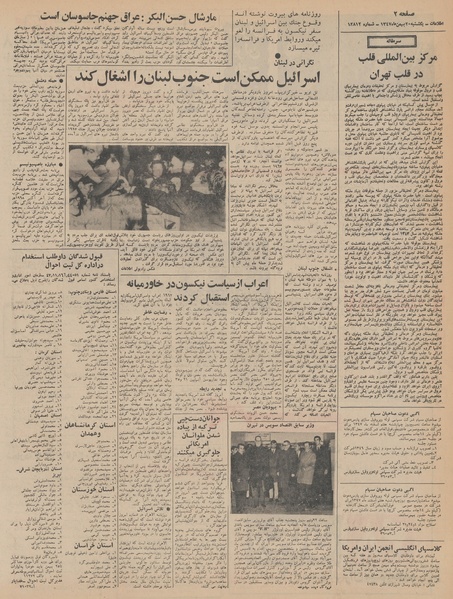 پرونده:Ettelaat13471120.pdf