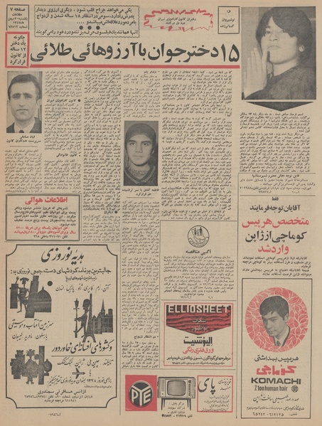 پرونده:Ettelaat13471120.pdf