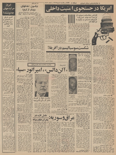 پرونده:Ettelaat13471120.pdf